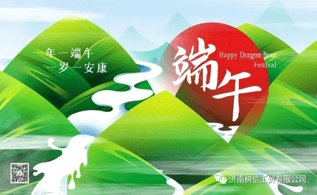 端午臨仲夏，時(shí)清日復(fù)長(zhǎng)